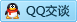 QQ在线咨询1204121132